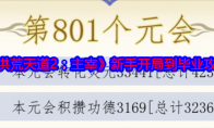 《洪荒天道2：主宰》攻略——新手开局到毕业攻略