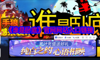 《谁是卧底》攻略——官网网站入口链接