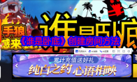 《谁是卧底》攻略——创建房间方法