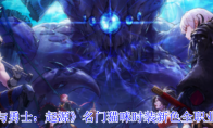 《地下城与勇士：起源》攻略——名门猫咪时装新色全职业外观一览