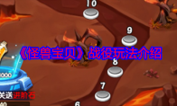 《怪兽宝贝》攻略——战役玩法介绍