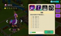 《怪兽宝贝》攻略——史诗怪兽雷翔鸟技能介绍