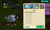 《怪兽宝贝》攻略——史诗怪兽河马技能介绍