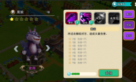 《怪兽宝贝》攻略——史诗怪兽黑狼技能介绍