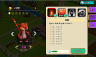 《怪兽宝贝》攻略——史诗怪兽火斑豹技能介绍