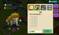 《怪兽宝贝》攻略——史诗怪兽金毛象技能介绍