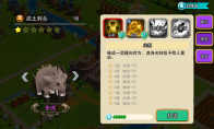 《怪兽宝贝》攻略——史诗怪兽泥土刺头技能介绍