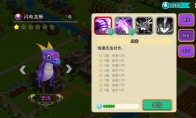 《怪兽宝贝》攻略——史诗怪兽闪电龙蜥技能详情