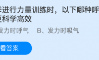 春季进行力量训练时，以下哪种呼吸方法更科学高效