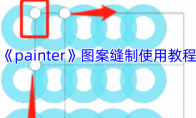 《painter》攻略——图案缝制使用教程