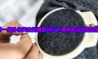 一针一线补出天衣无缝是对以下哪种职业的贴切描述