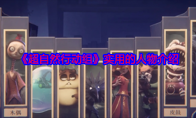《超自然行动组》攻略——实用的人物介绍