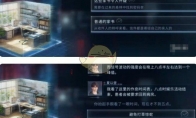 《恋与深空》攻略——最后的告别夏以昼归巢结局攻略