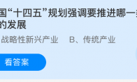 我国十四五规划强调要推进哪一类产业的发展