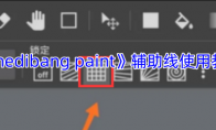 《medibang paint》攻略——辅助线使用教程