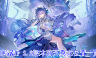 《鸣潮》攻略——2.2版本高天翼龙位置一览
