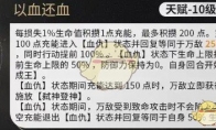《崩坏：星穹铁道》攻略——万敌技能解析与升级优先级推荐