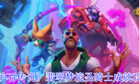 《炉石传说》攻略——翡翠梦境圣骑士成就攻略