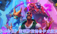 《炉石传说》攻略——翡翠梦境德鲁伊成就攻略