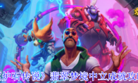 《炉石传说》攻略——翡翠梦境中立成就攻略