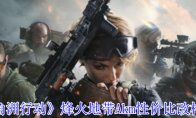 《三角洲行动》攻略——烽火地带Akm性价比改枪推荐