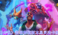《炉石传说》攻略——翡翠梦境版本星灵法卡组介绍