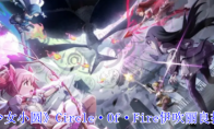 《魔法少女小圆》攻略——Circle·Of·Fire伊吹丽良技能介绍