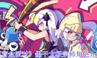 《盲盒派对》墨干太极宗师角色介绍