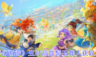 《梦幻西游》丑时高盘髻玉舞人获取攻略