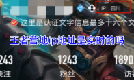 Ӫipַʵʱ