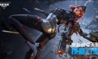 《逆战：未来》全新赛季天赋技能介绍
