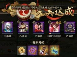 《阴阳师》式神委派成功率计算公式揭秘