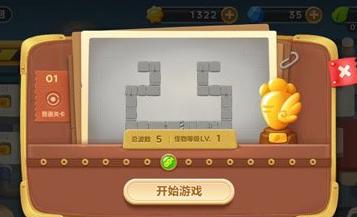 《保卫萝卜3》工厂第1关通关攻略