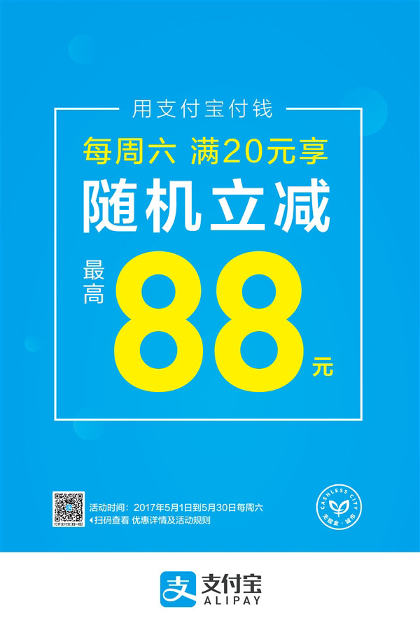 《支付宝》买菜买肉优惠是真的吗？具体实行地区介绍