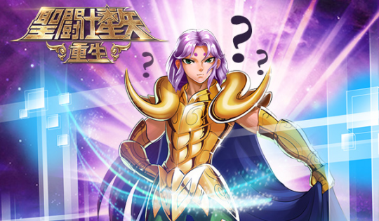 周年庆预热 《圣斗士星矢：重生》新角色猜想