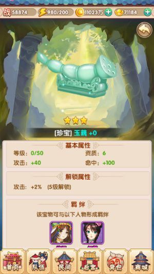 寻宝历程开启《还珠格格》新玩法法介绍来袭