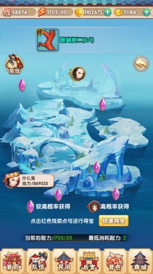 寻宝历程开启《还珠格格》新玩法法介绍来袭