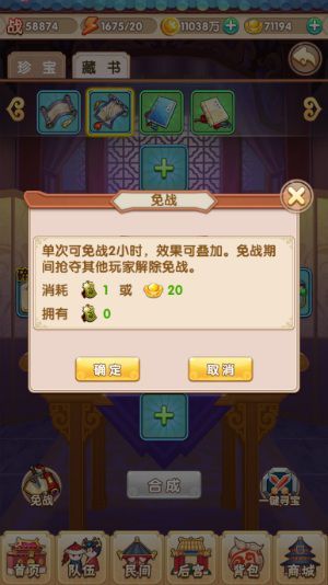 寻宝历程开启《还珠格格》新玩法法介绍来袭