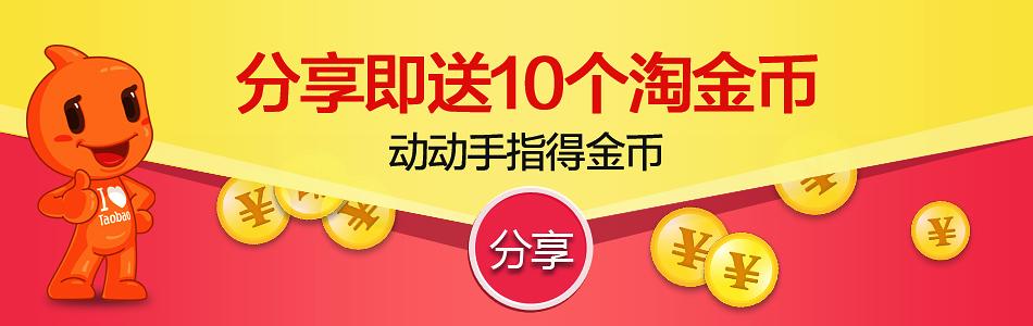 《淘宝》淘金币在哪里？常见相关问题解答