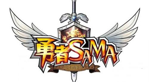 冒险手游《勇者SAMA》于下周开展不删档封测活动