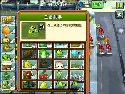 《植物大战僵尸2》未来世界第四天攻略