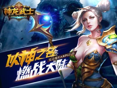 意外的不低神不低！《神龙武士》抽奖概率公布！龙武率