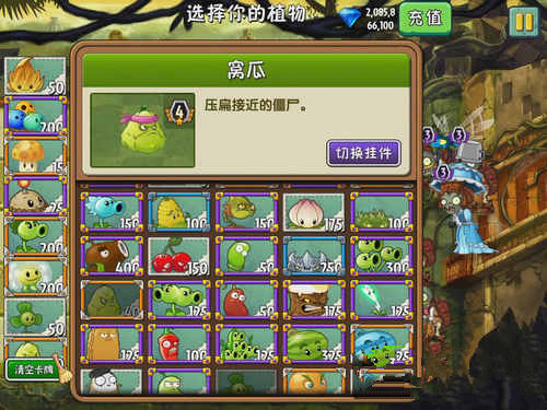 《植物大战僵尸2》失落之城第四关攻略