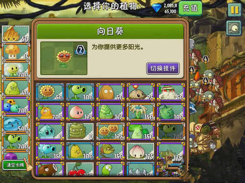 《植物大战僵尸2》失落之城第九关攻略