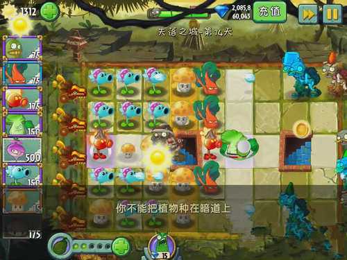 《植物大战僵尸2》失落之城第十四关攻略