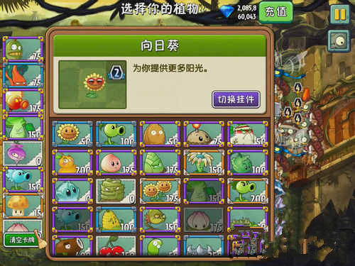 《植物大战僵尸2》失落之城第十五关攻略