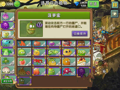 《植物大战僵尸2》失落之城第二十三关攻略