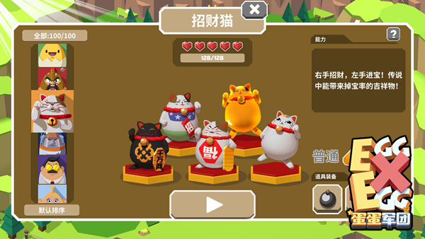 网红大作爆笑解说开启《蛋蛋军团》iOS精品大作来袭