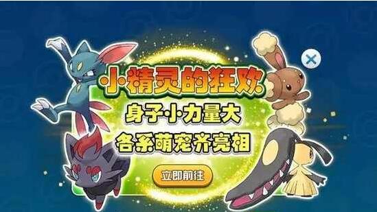 活动内容来袭《口袋妖怪：VS》最新皮肤闪耀登场