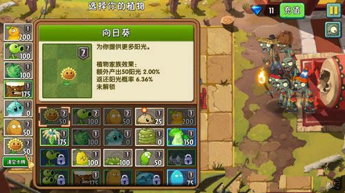 《植物大战僵尸2》功夫世界第五关攻略